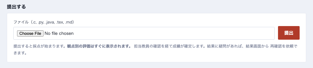 提出する
