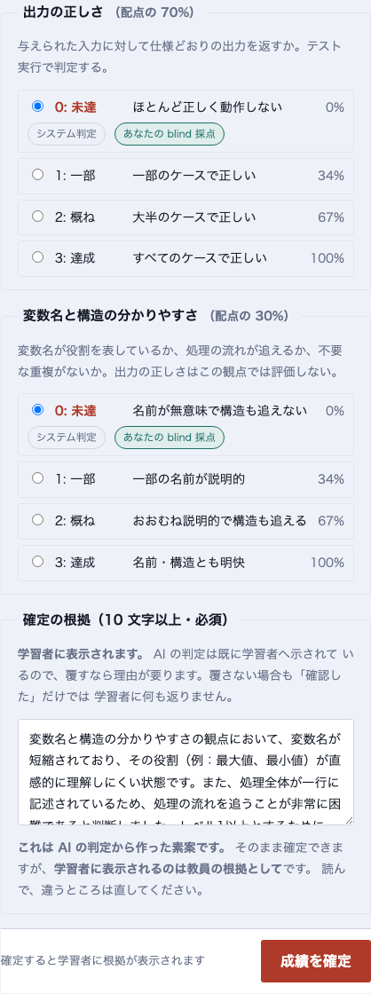 確定のフォーム